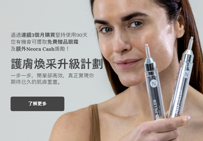 A woman holds a Neo-FILLER tube to her face. Accompanying text mentions you can more learn more about a 90-Day Skin Glow-Up.